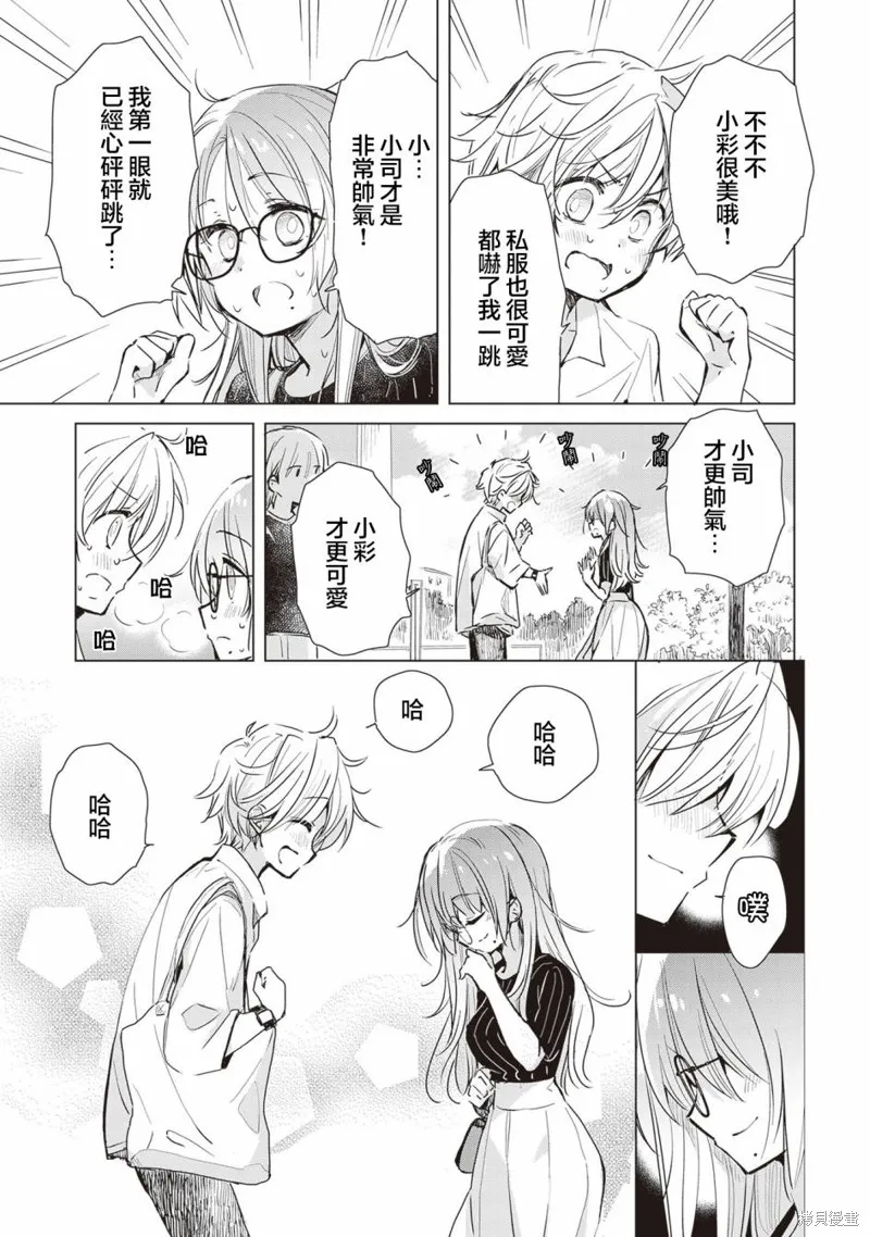 第07话 第7页