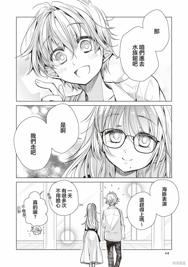 第07话 第8页