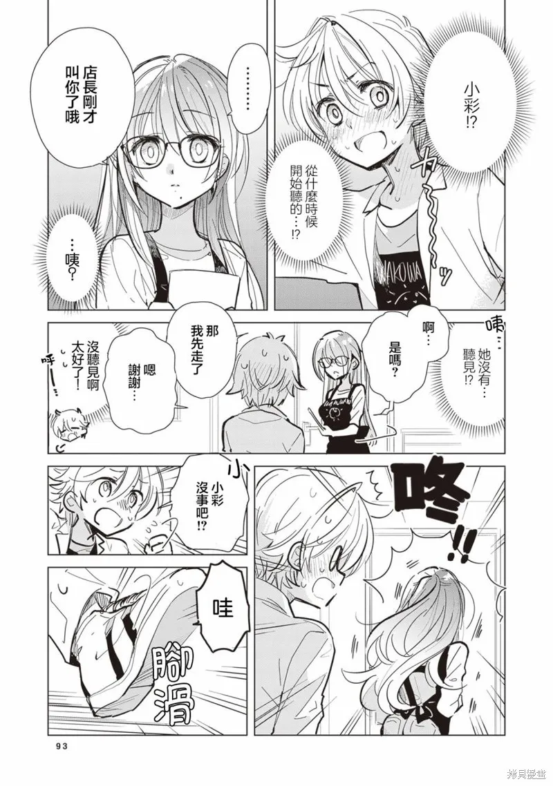 第13话 第3页
