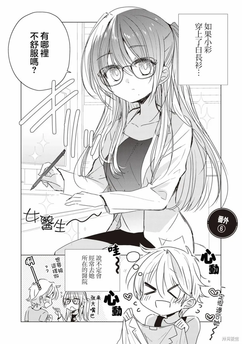 第13话 第8页