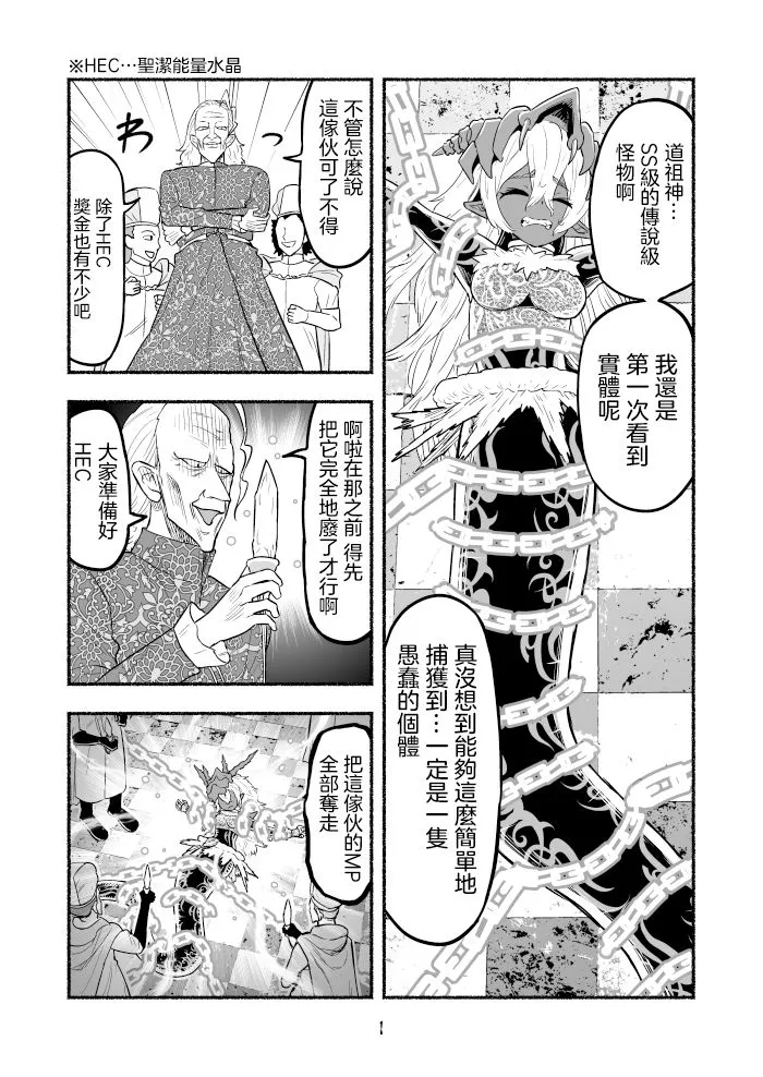 第77话 第1页