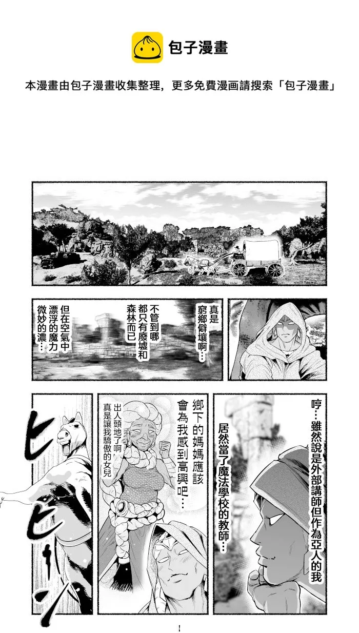 第61话 第1页