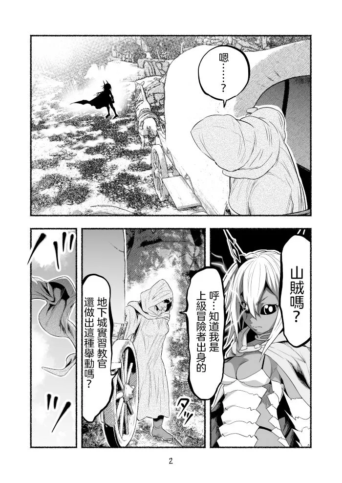 第61话 第2页