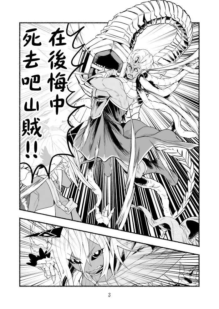 第61话 第3页