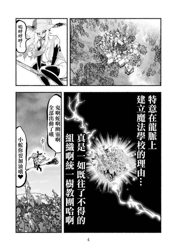第61话 第4页