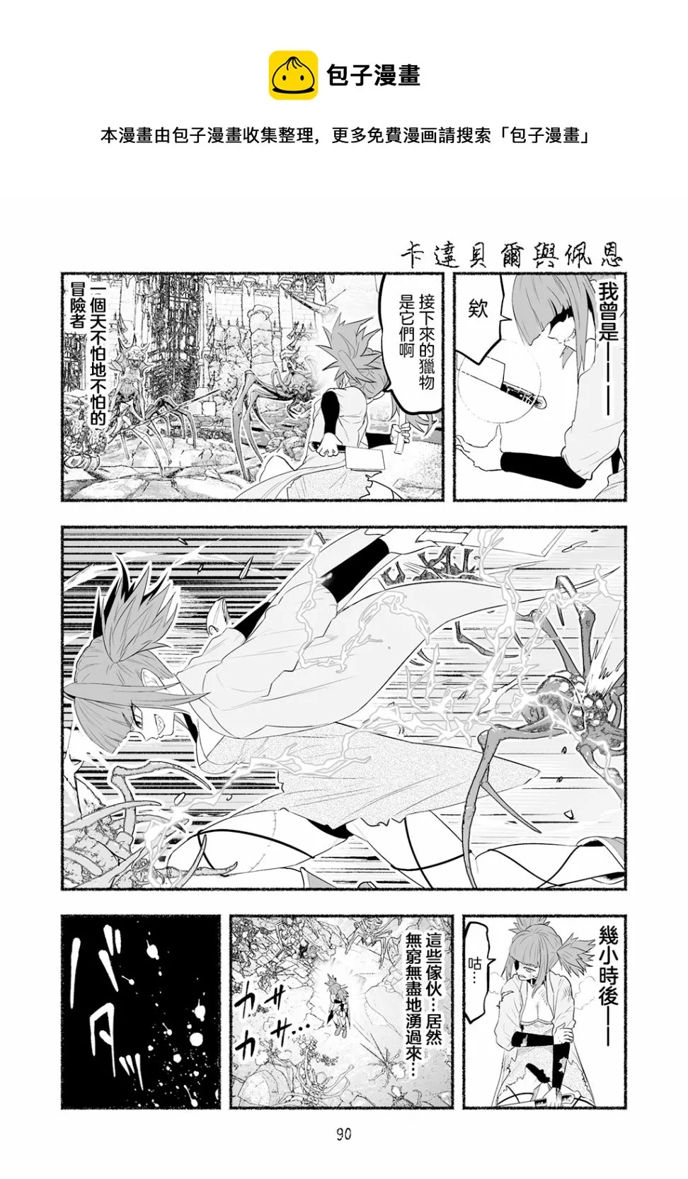 番外篇05 第1页