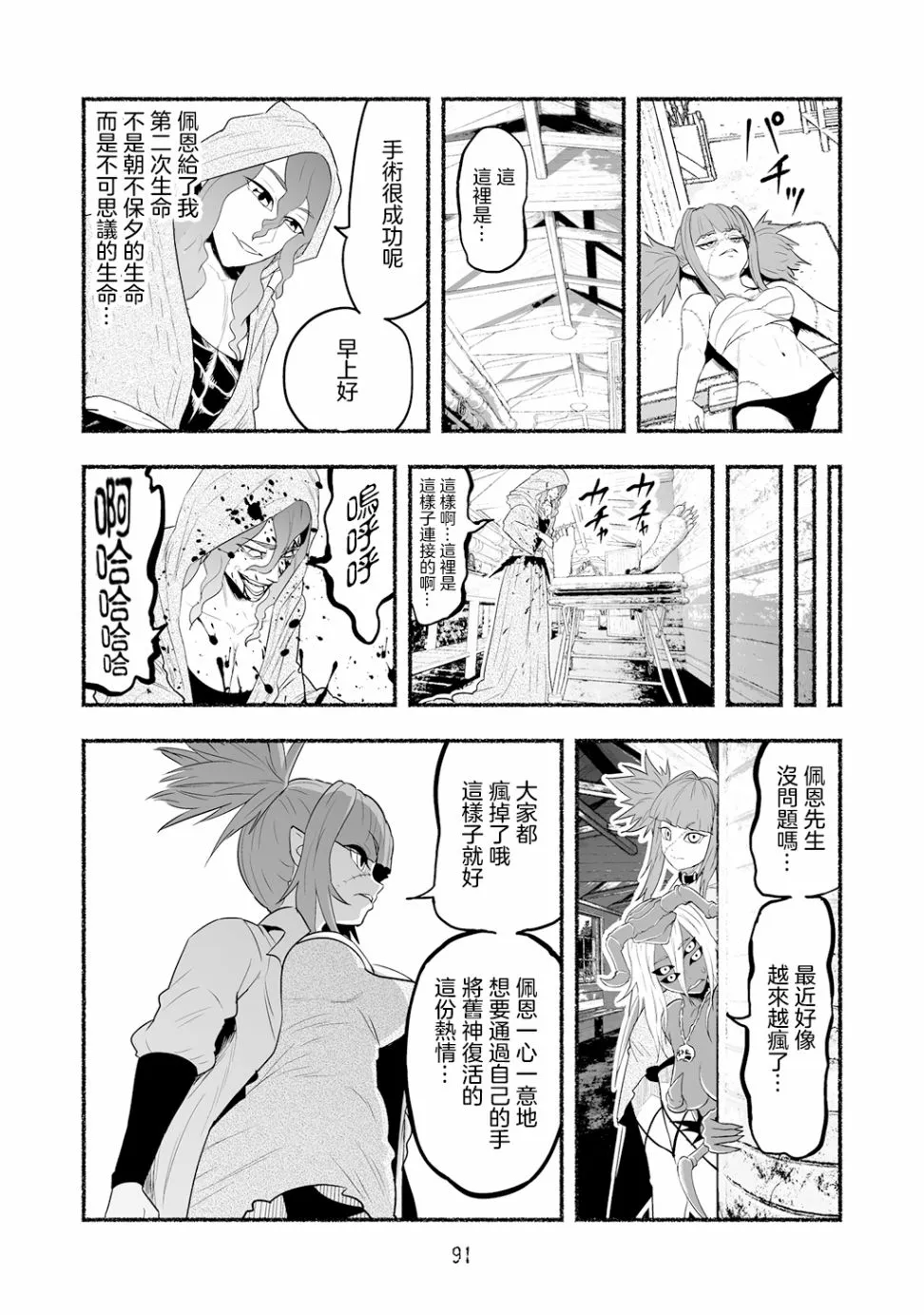 番外篇05 第2页