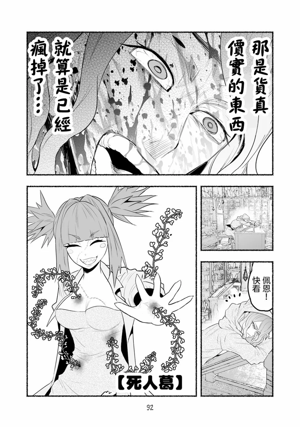 番外篇05 第3页