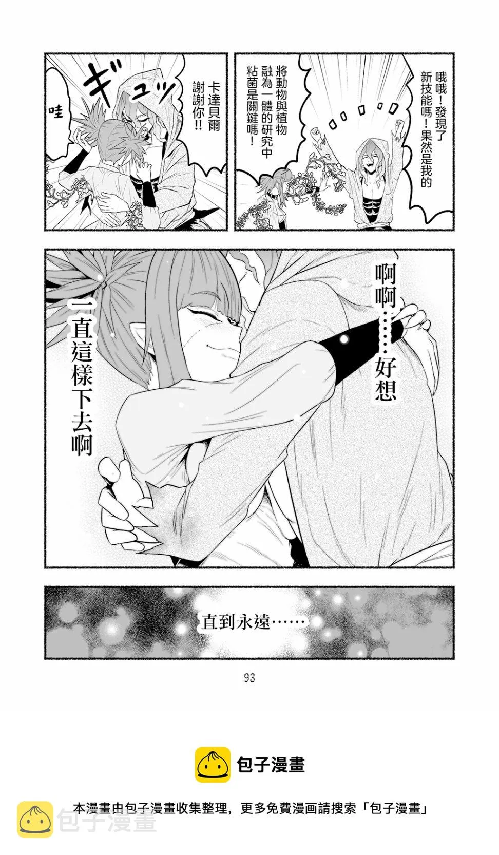 番外篇05 第4页