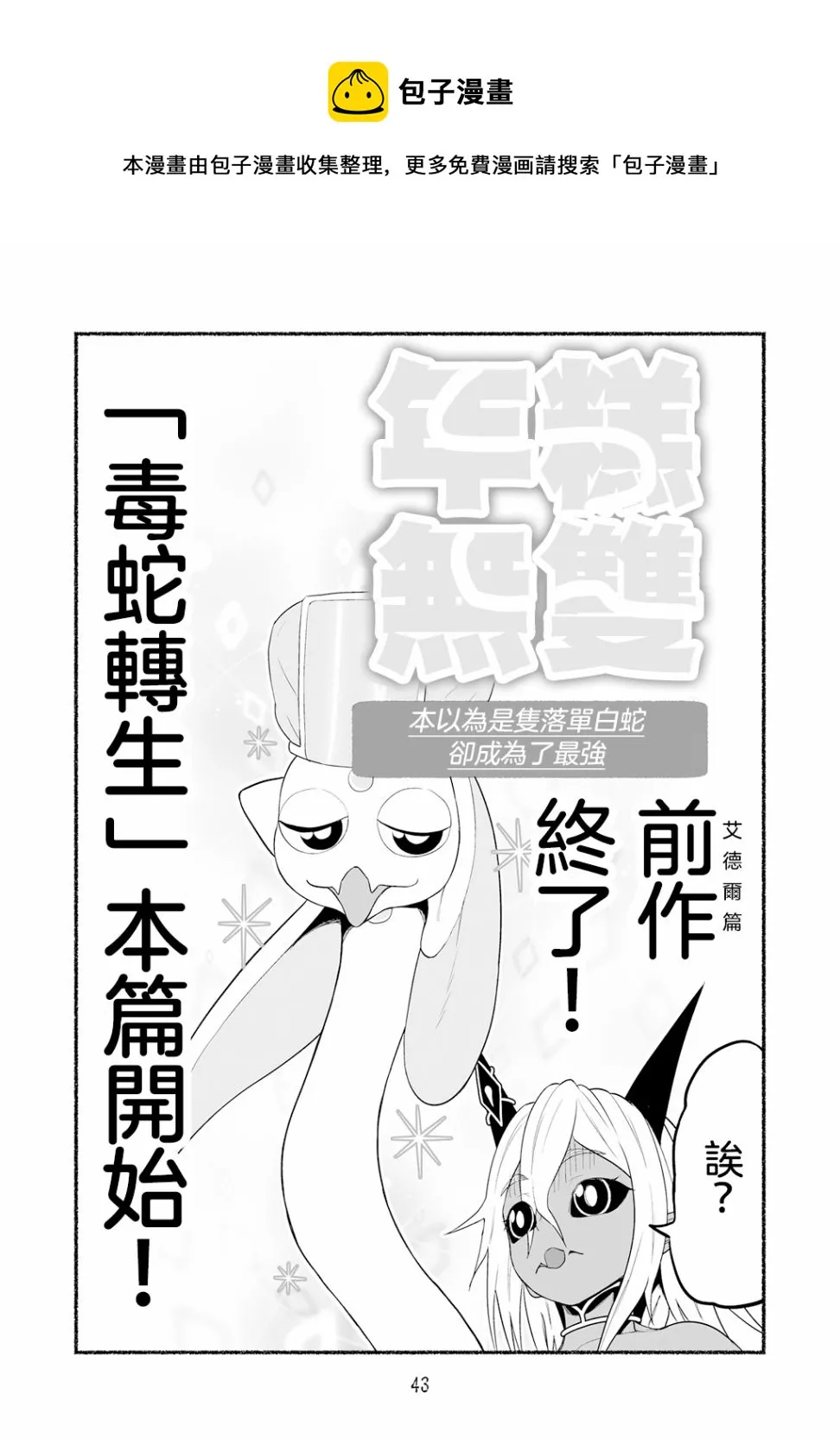 番外篇04 第1页