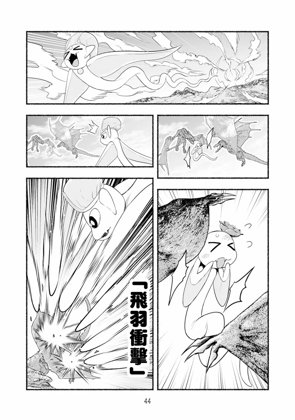 番外篇04 第2页
