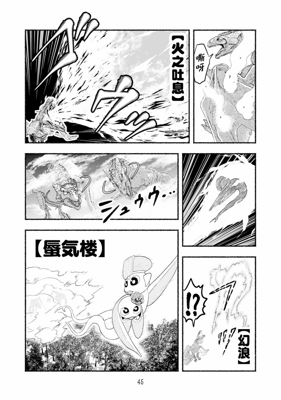 番外篇04 第3页