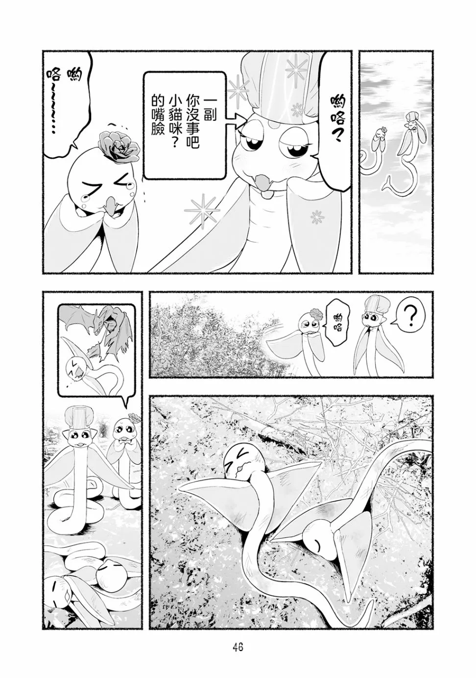 番外篇04 第4页
