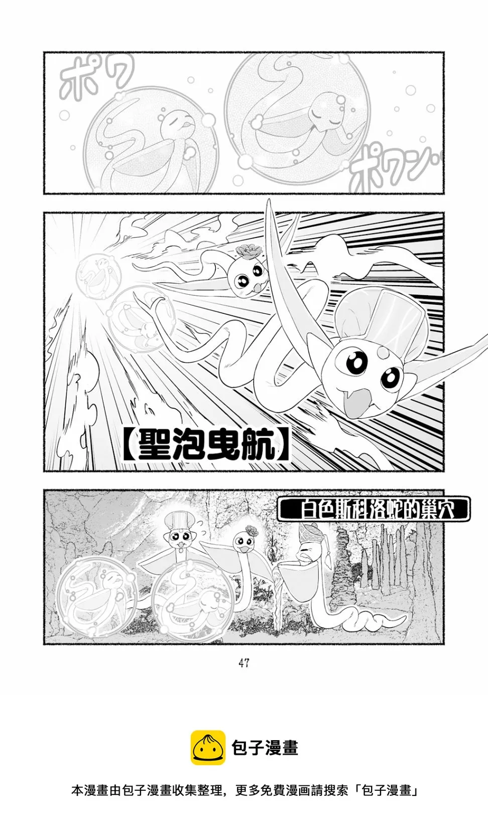 番外篇04 第5页