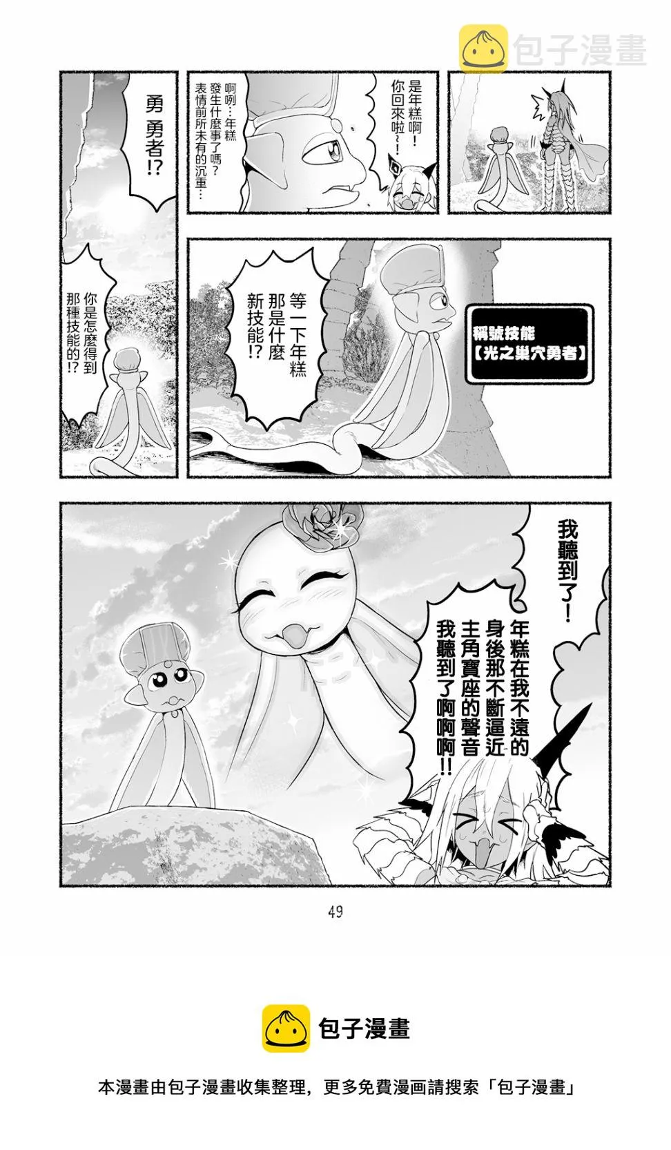 番外篇04 第7页