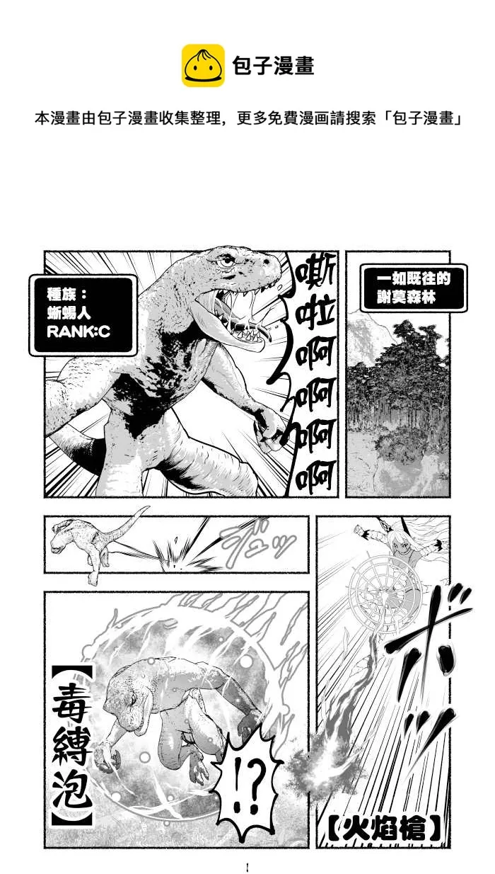第60话 第1页
