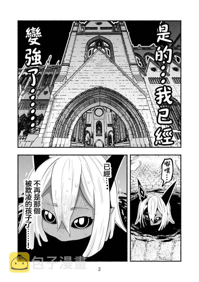 第60话 第3页