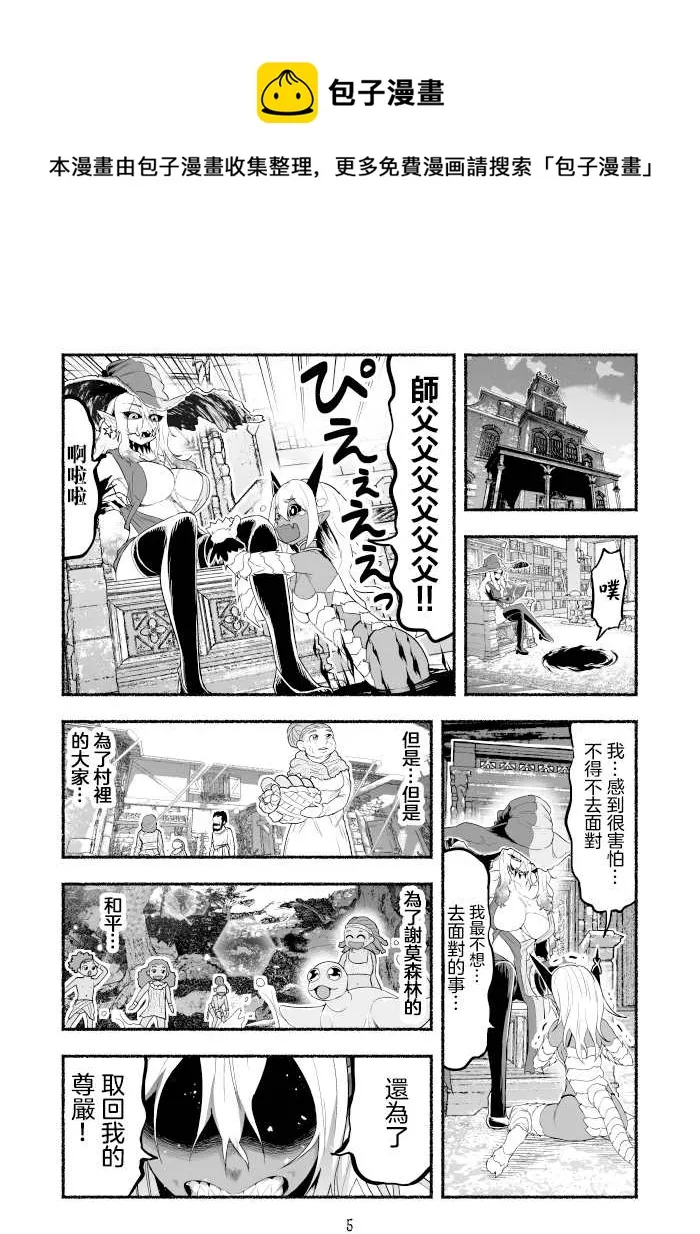 第60话 第5页