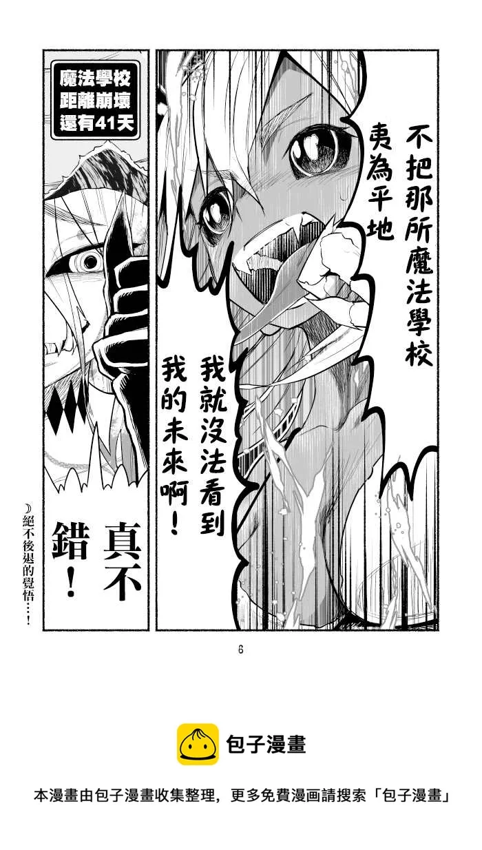 第60话 第6页