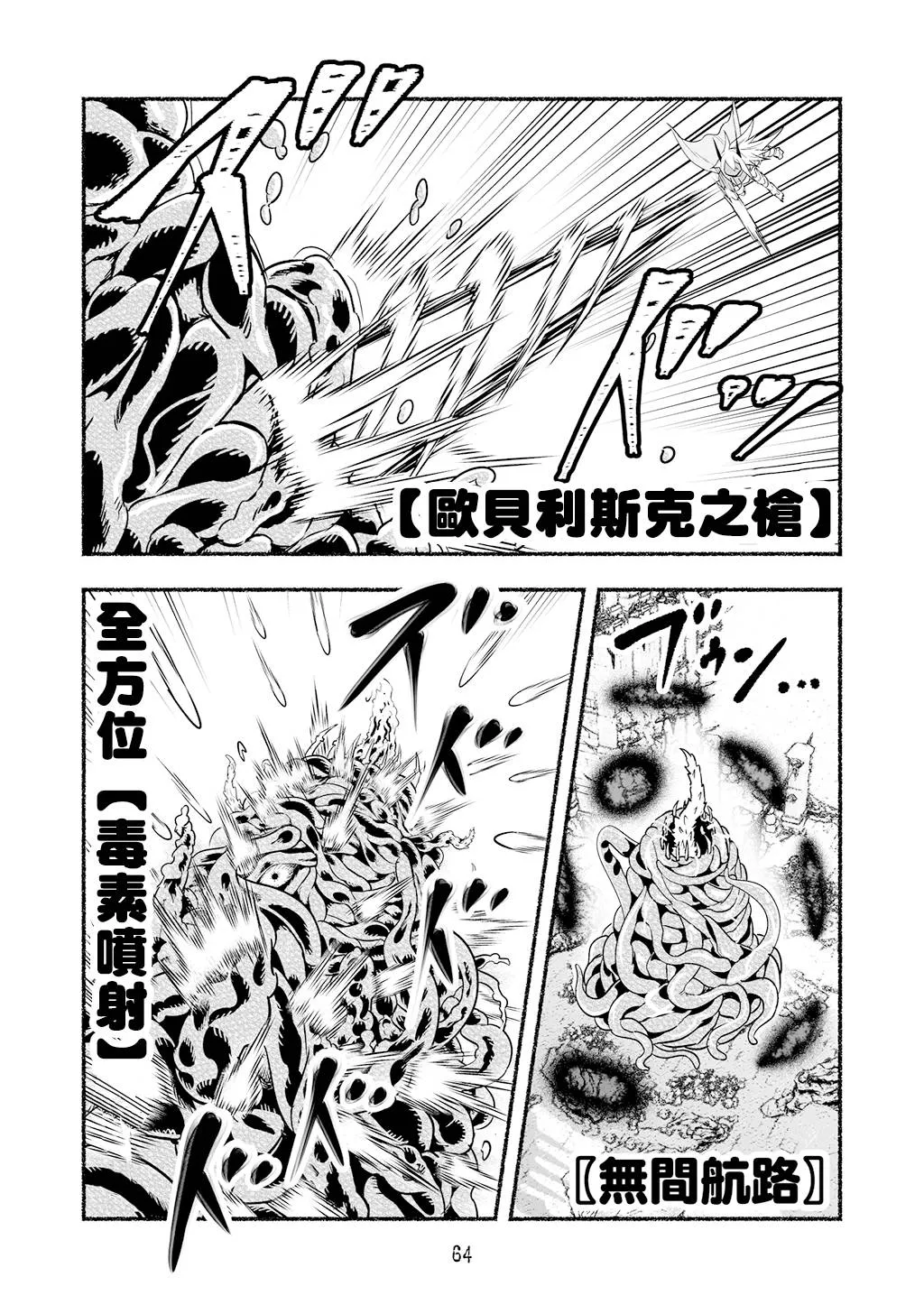 第56话 第2页