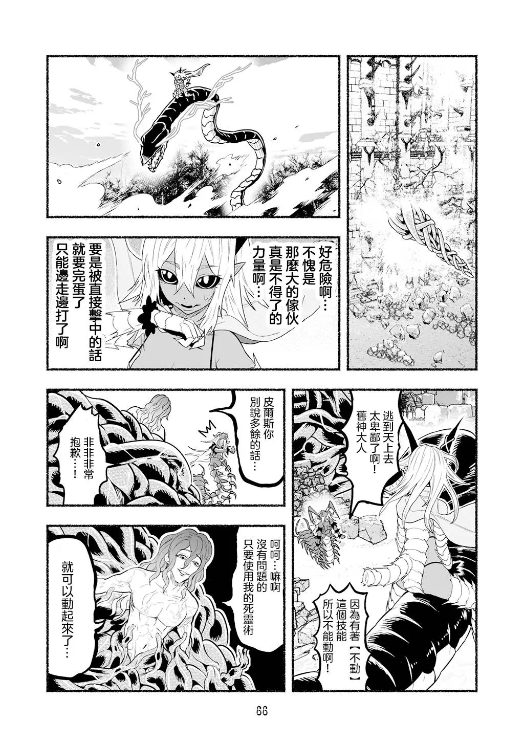 第56话 第4页