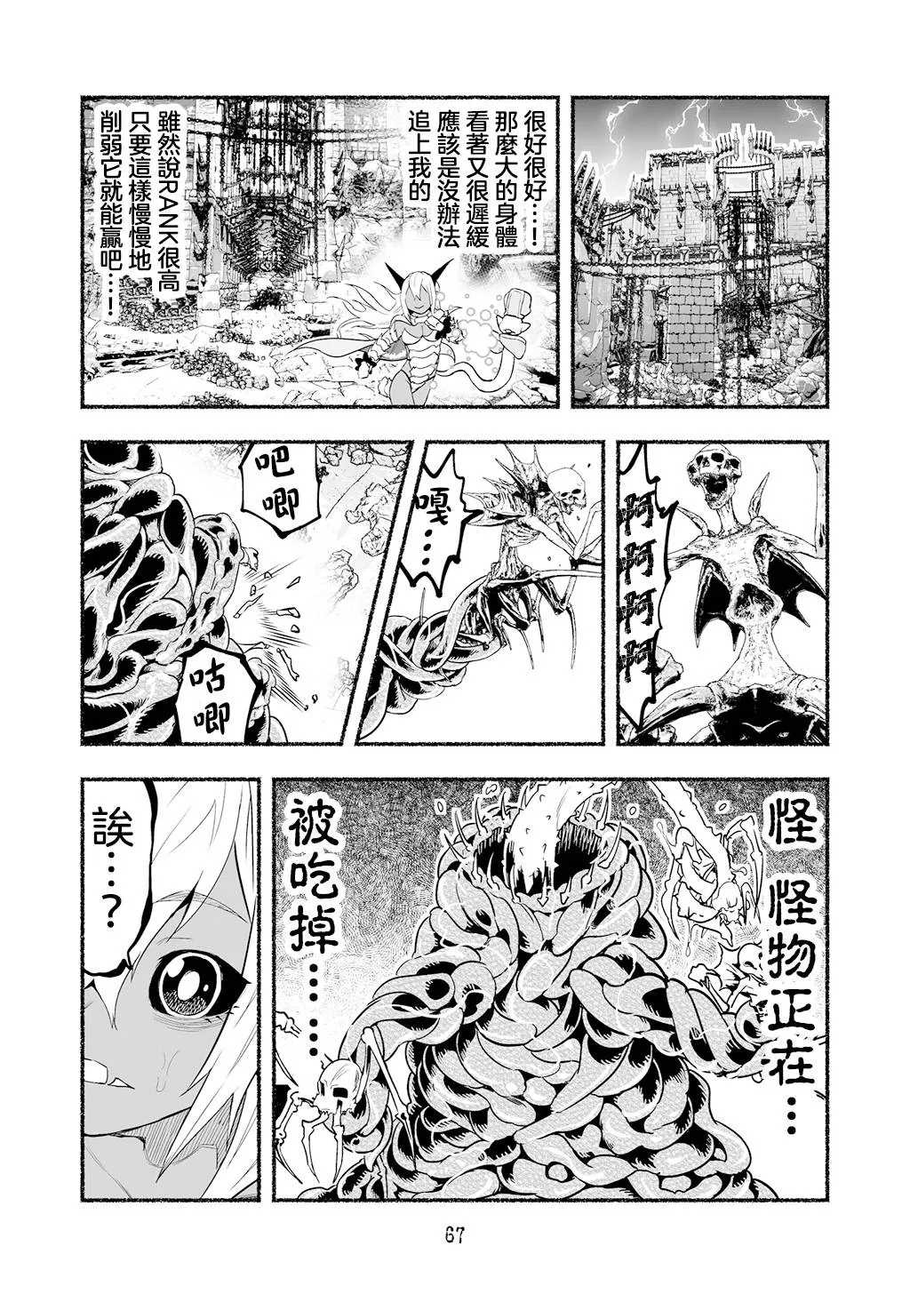 第56话 第5页
