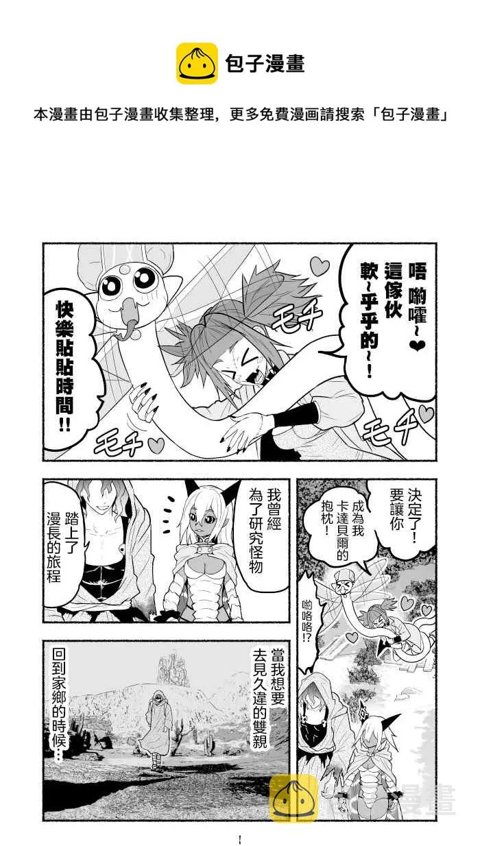 第52话 第1页