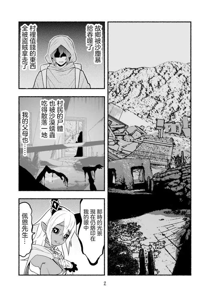 第52话 第2页