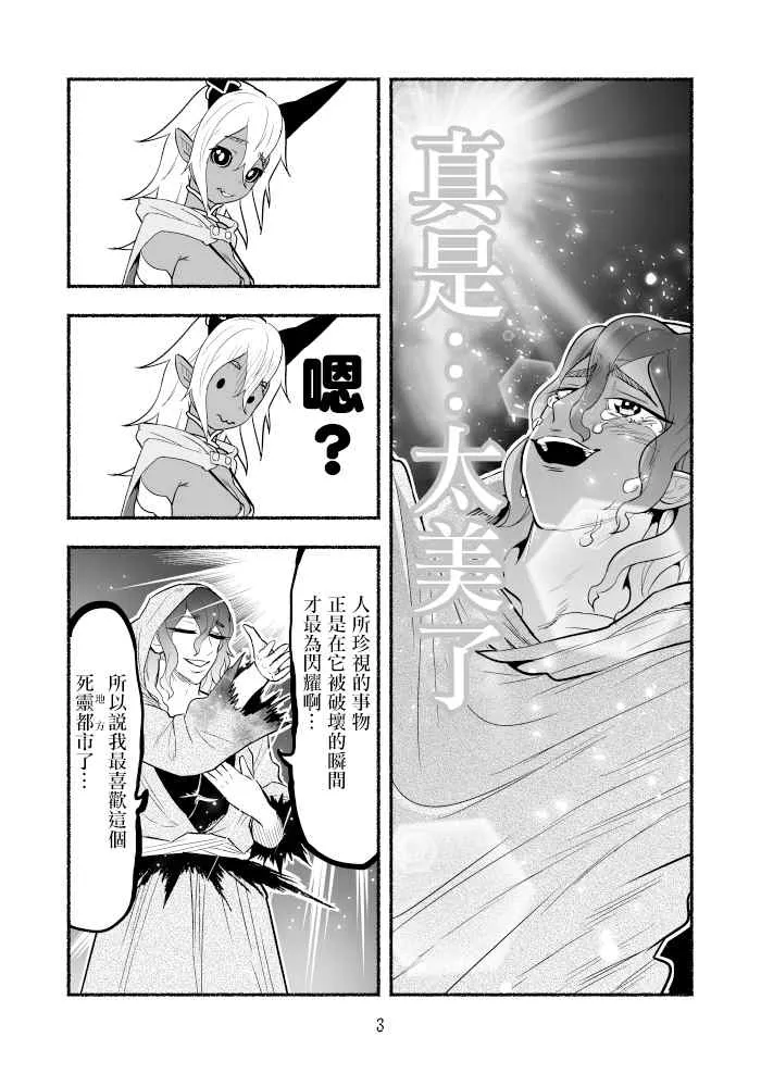 第52话 第3页