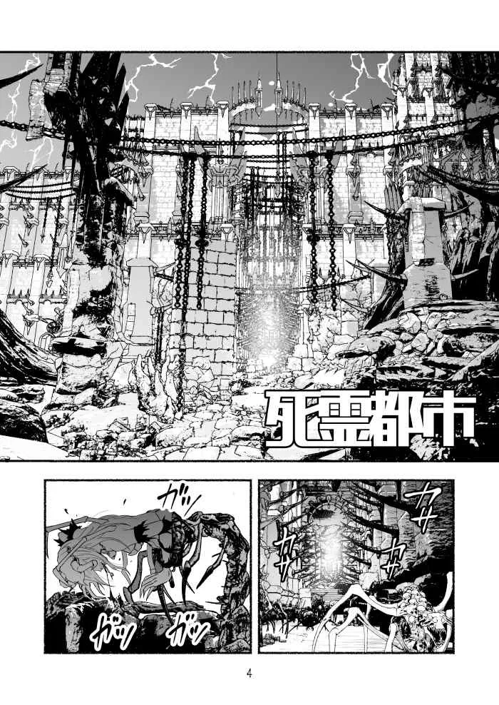 第52话 第4页