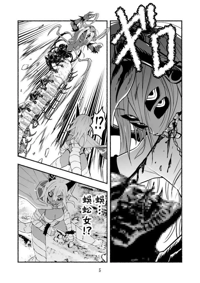 第52话 第5页