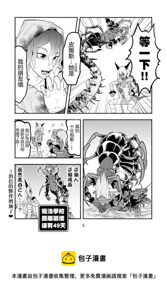第52话 第6页