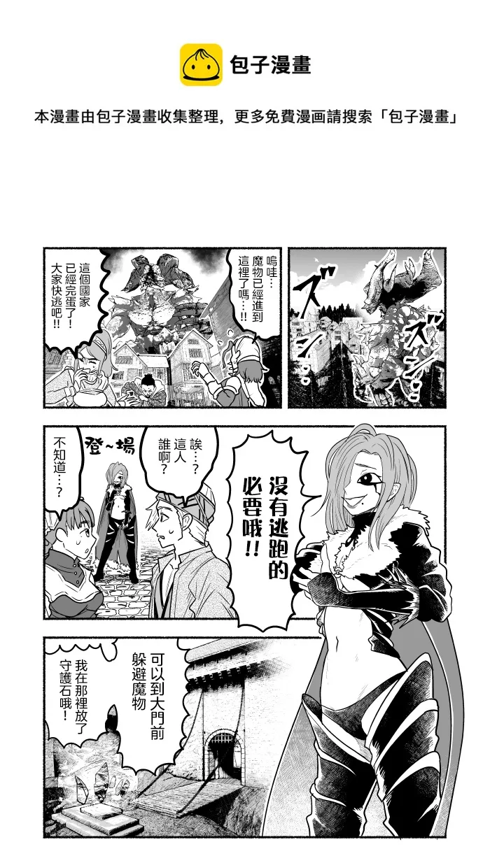 超无双篇第03话 第1页