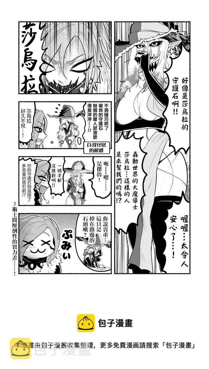 超无双篇第03话 第4页