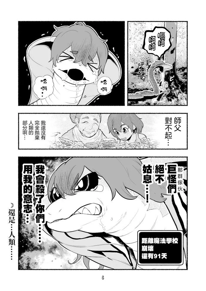 第10话 第6页