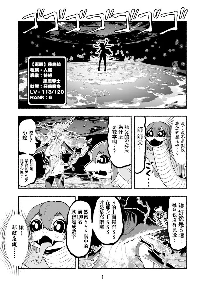 第12话 第1页