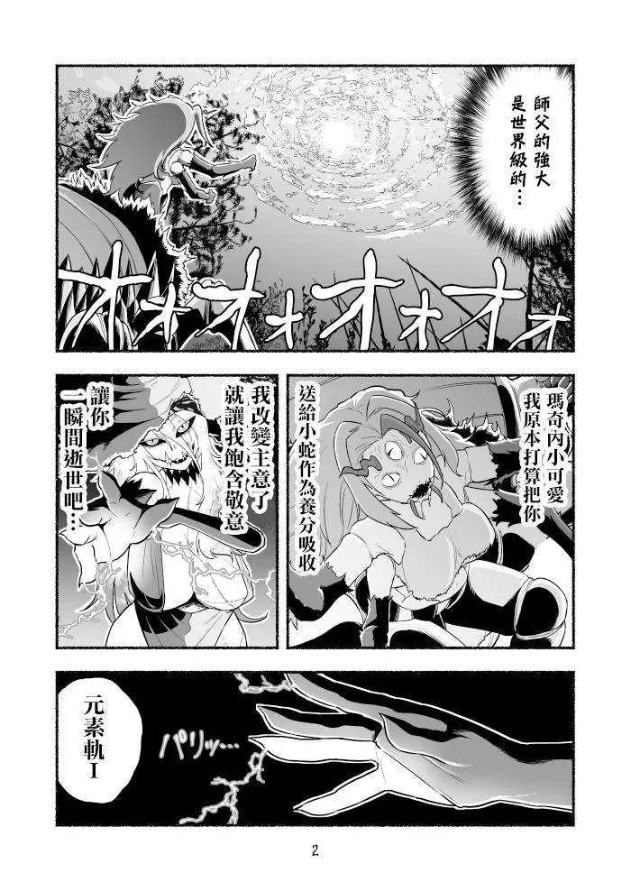 第12话 第2页