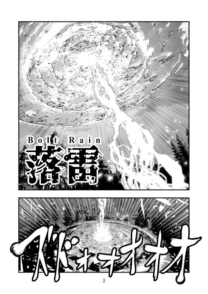 第12话 第3页
