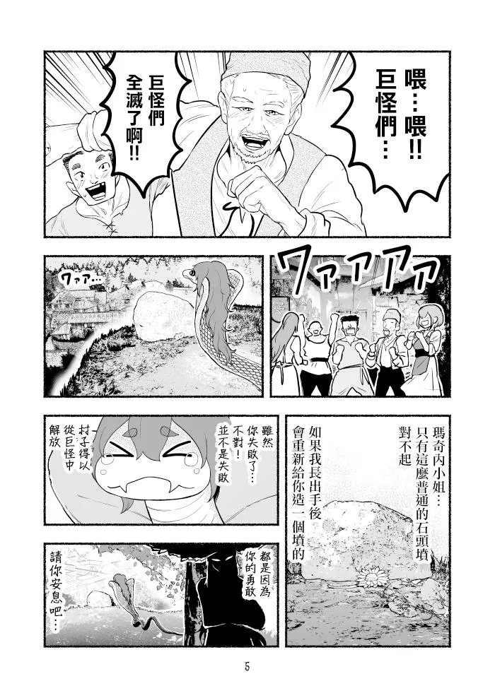 第12话 第5页