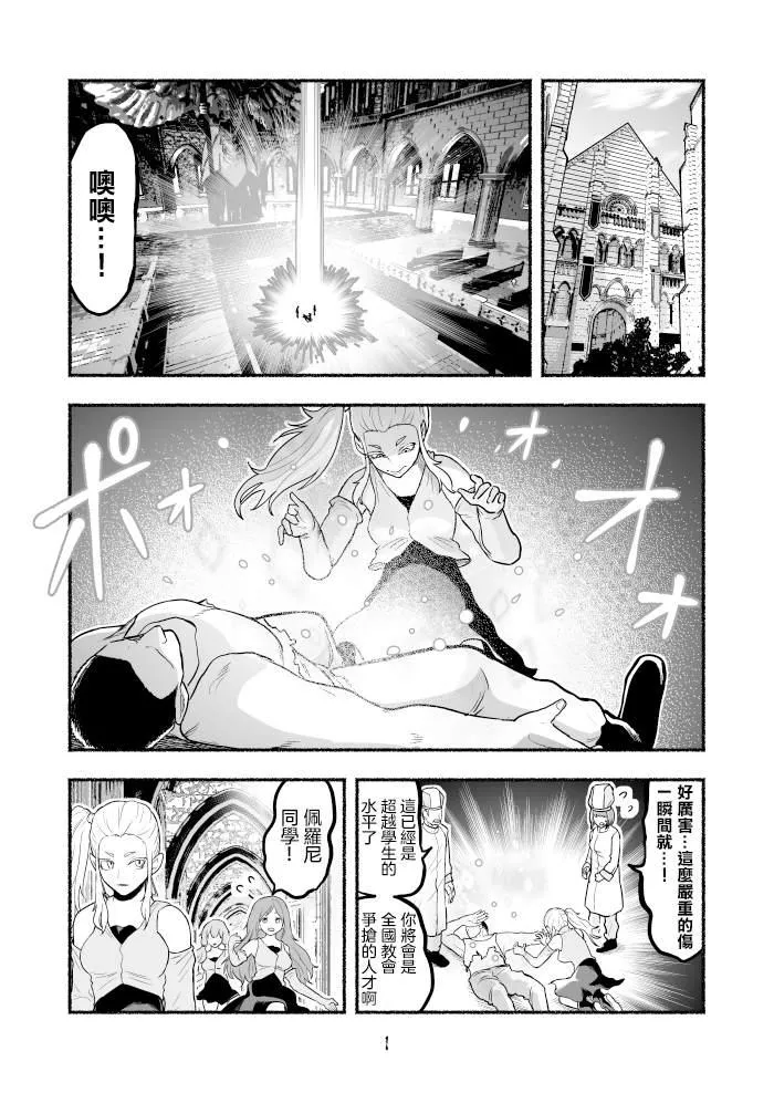 第13话 第1页