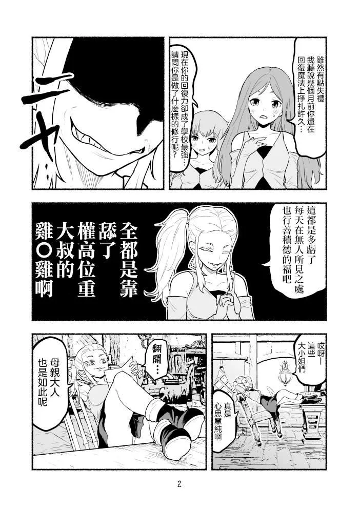 第13话 第2页