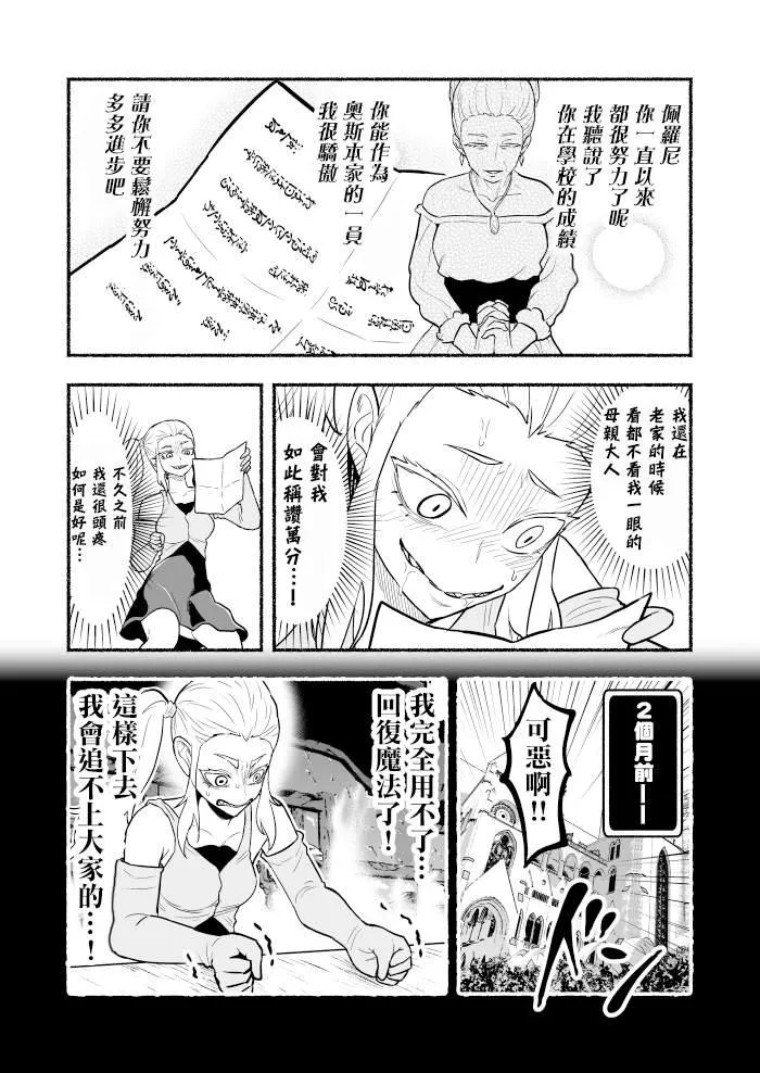 第13话 第3页