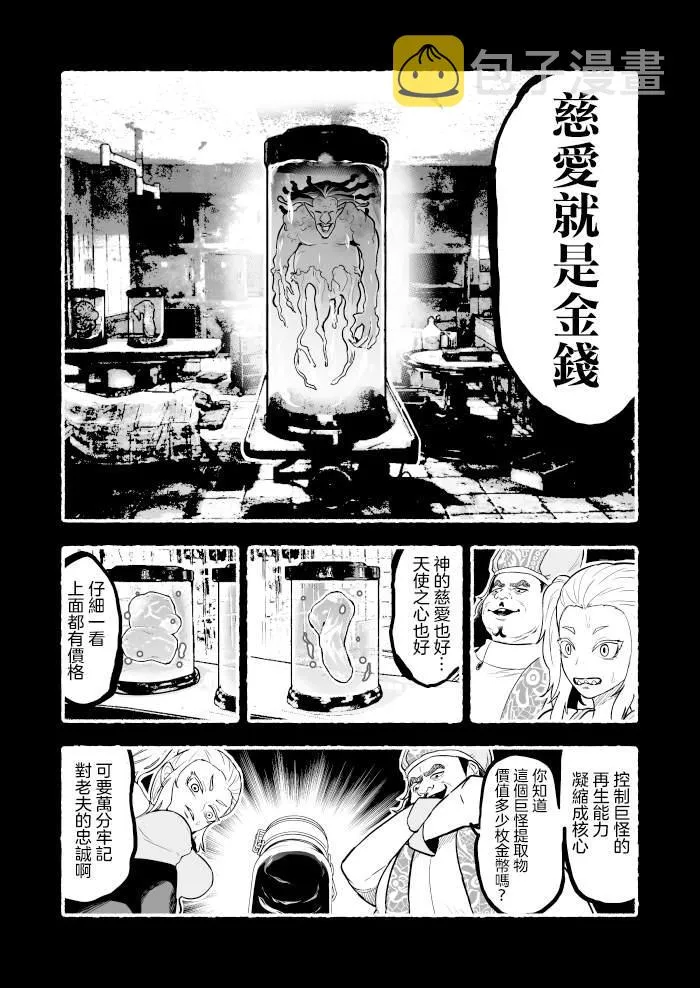 第13话 第5页