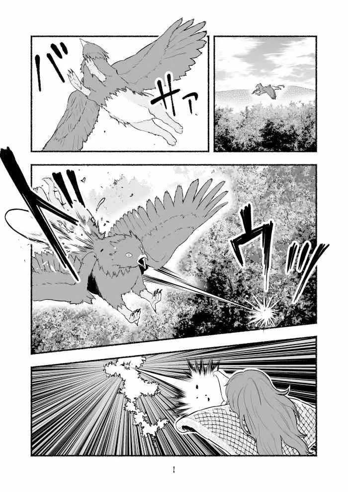 第14话 第1页