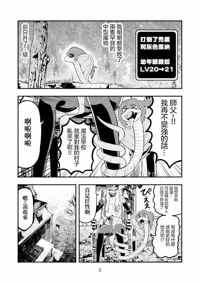 第14话 第3页