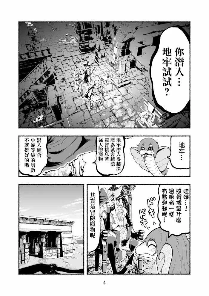 第14话 第4页