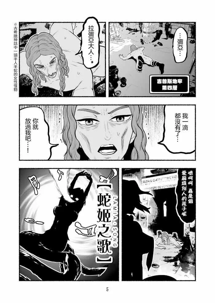 第14话 第5页
