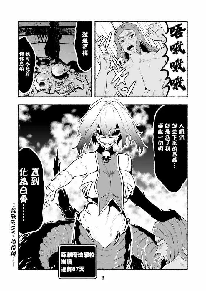 第14话 第6页