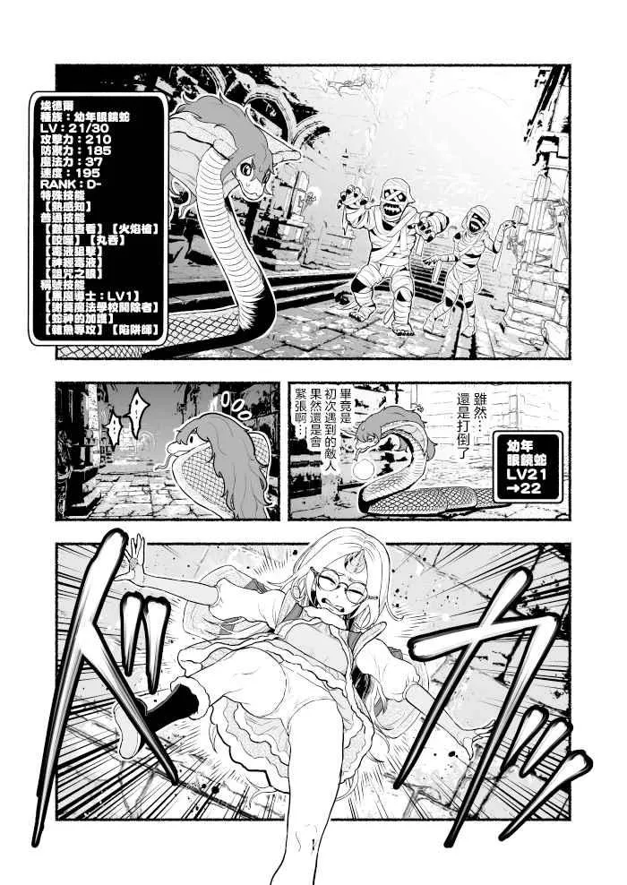 第15话 第1页