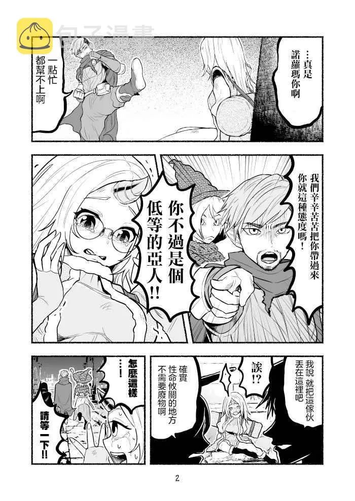 第15话 第2页
